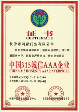 企业资质