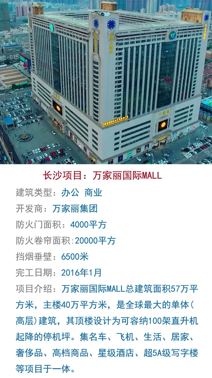 防火门