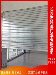 钢质防火防烟卷帘