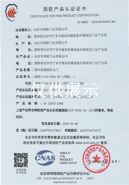产品证书