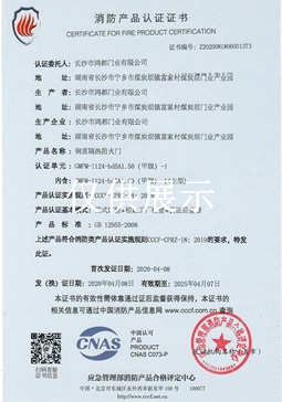 产品证书