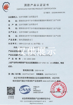 产品证书