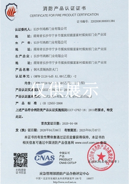 产品证书