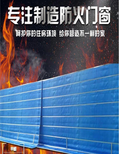 活动式柔性挡烟垂壁